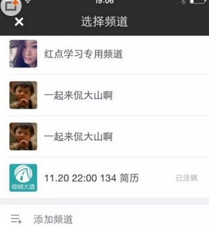 红点app使用的方法介绍