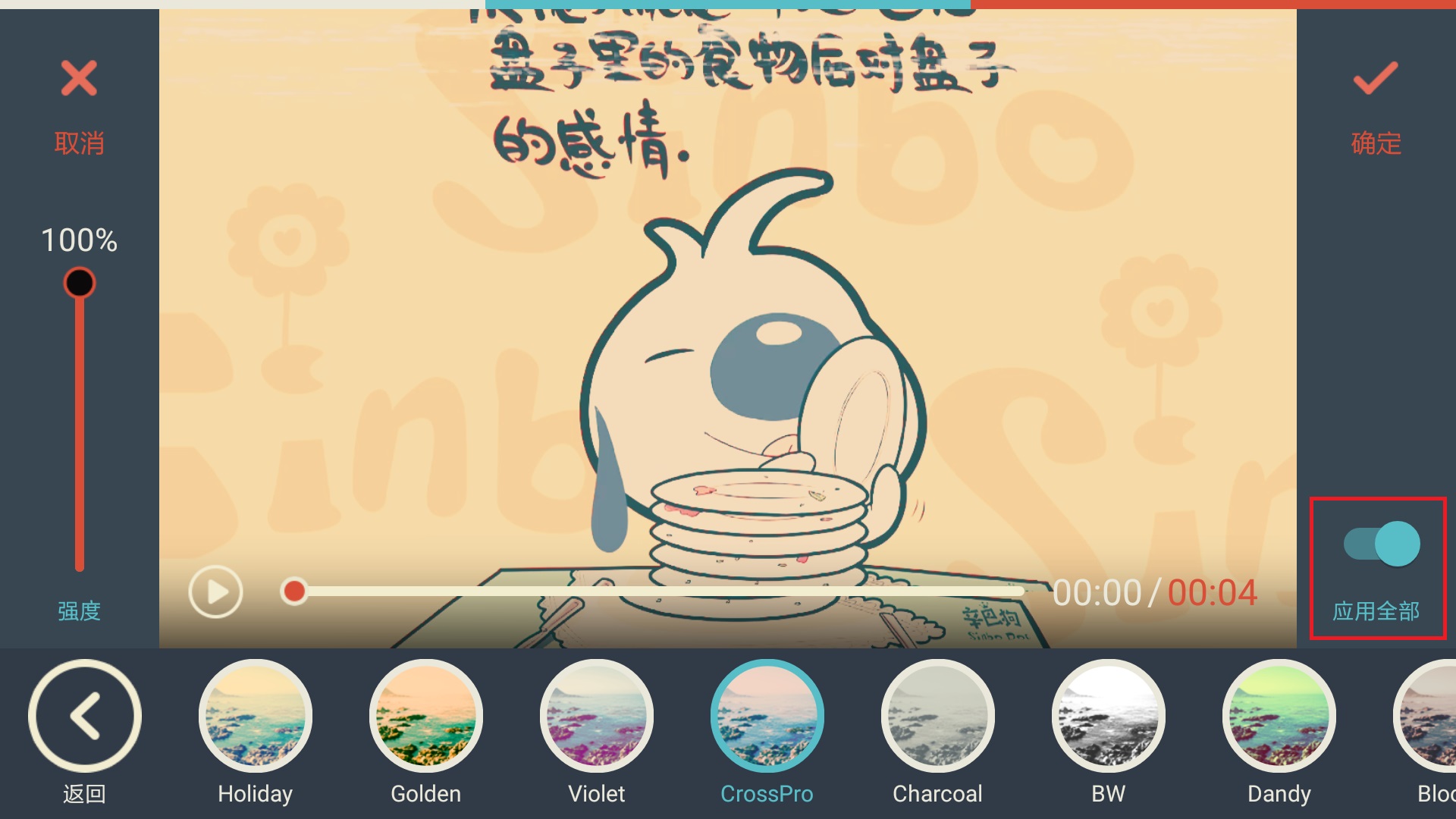 万兴神剪手APP给视频添加滤镜的图文教程