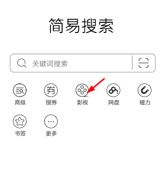 简易搜索app使用的方法讲解