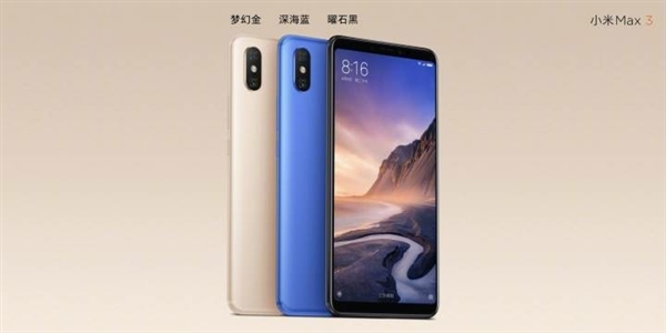 小米 Max 3今日开卖!售价1699元、1999元