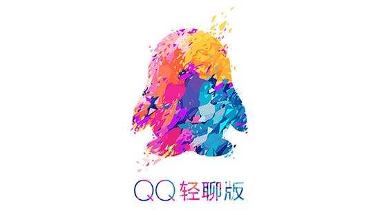 Android QQ 轻聊版迎更新！优化Android系统兼容性