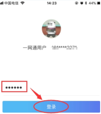 在招商银行app中设置指纹密码登录的教程