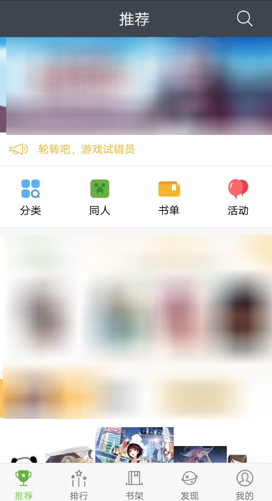 欢乐书客中增加经验值的具体图文步骤