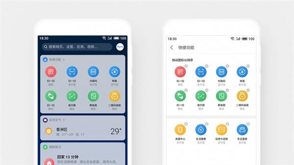 魅族Flyme 7体验版迎来更新！个人助理加入快捷卡片