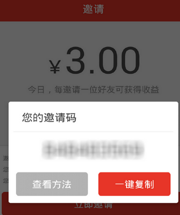 在惠锁屏中赚钱的技巧分享