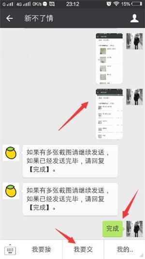 在小萌差事中接任务的详细步骤