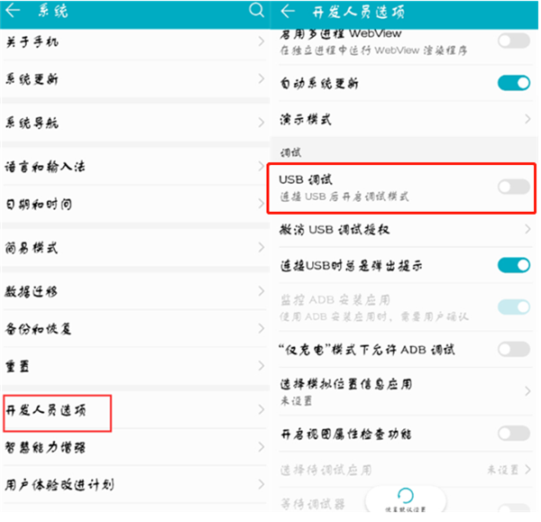 荣耀v10打开usb调试的图文教程