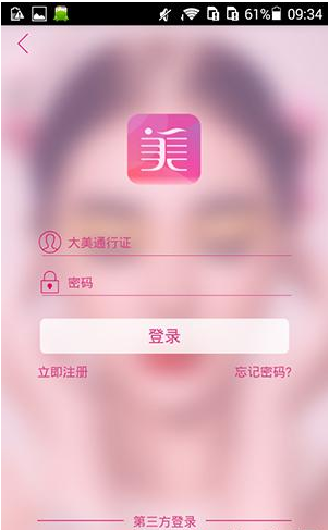 在美课堂里进行账号注册规则的图文介绍