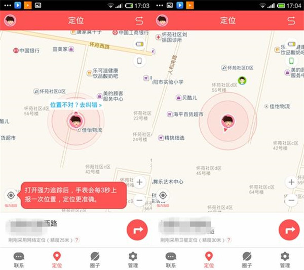 360儿童手表5s使用的详细介绍