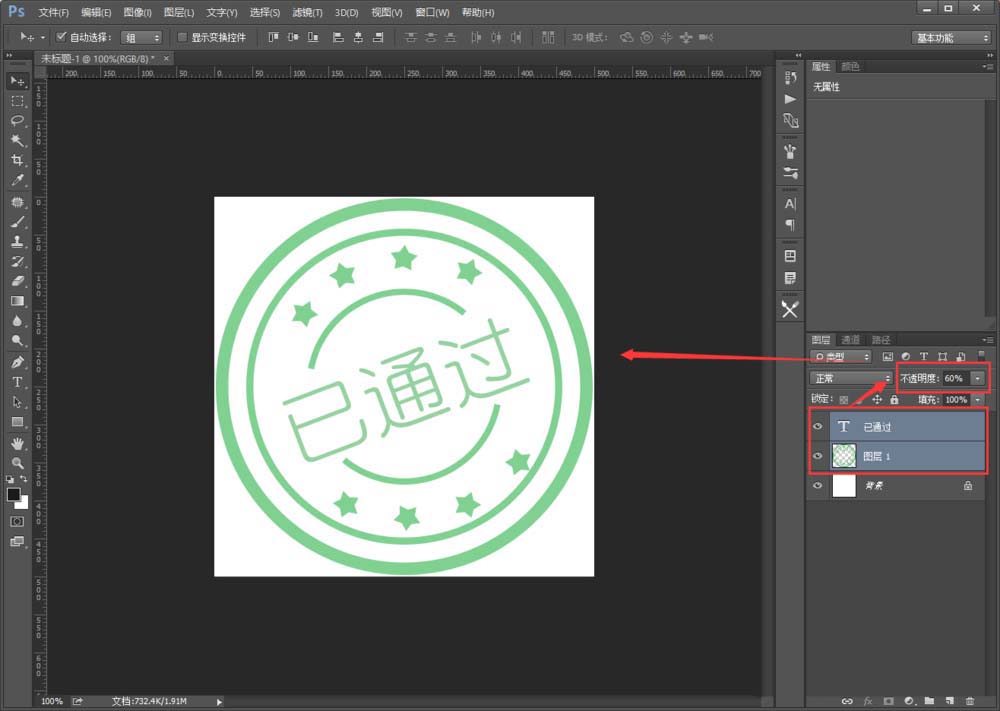 巧用Photoshop2018设计透明印章图标技巧分享