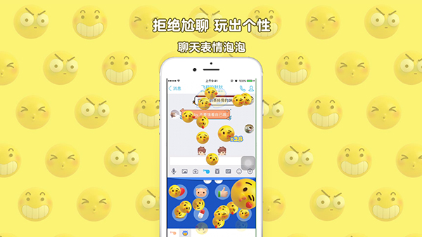腾讯 QQ 安卓版 v7.7.0正式版发布！