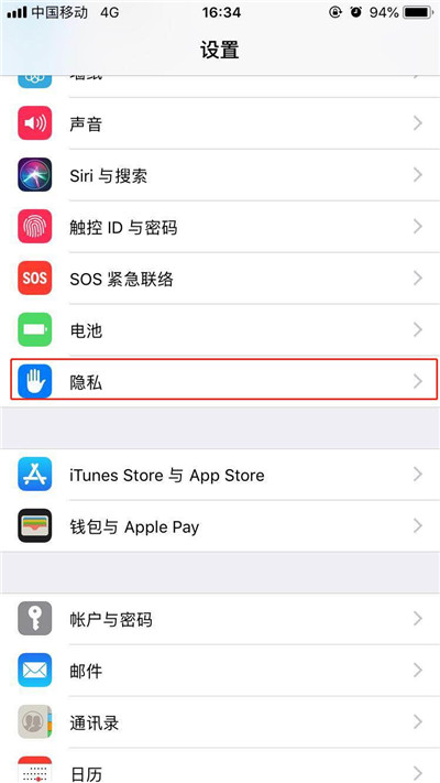 在iphone7中查看去过的位置的详细步骤