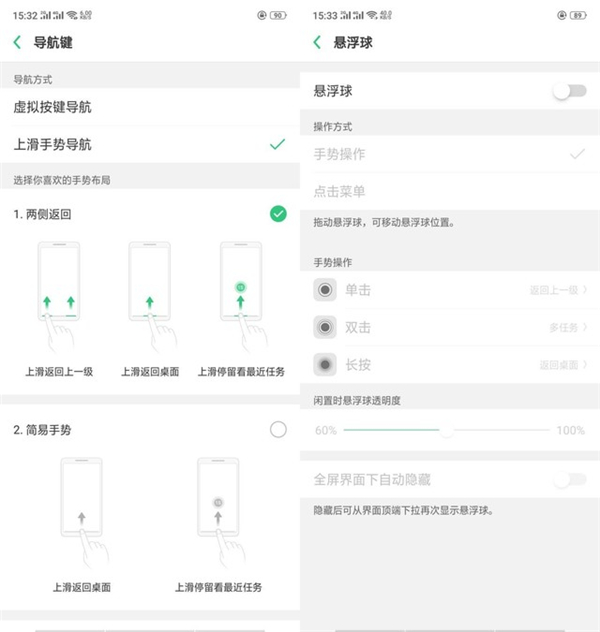 oppoa5怎么返回?只需几步就搞定