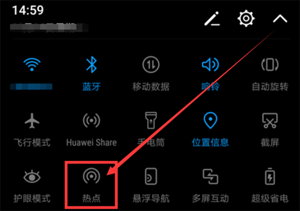 在荣耀10中打开网络共享的图文教程