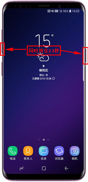 三星S9进行屏幕截图的四种方法（三星s9如何截图屏幕）