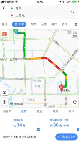 高德地图大力推广叫车业务  上线“高德叫车专享”优惠活动