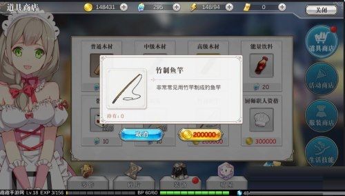 《幻想计划》鱼竿耐久度恢复的妙招分享