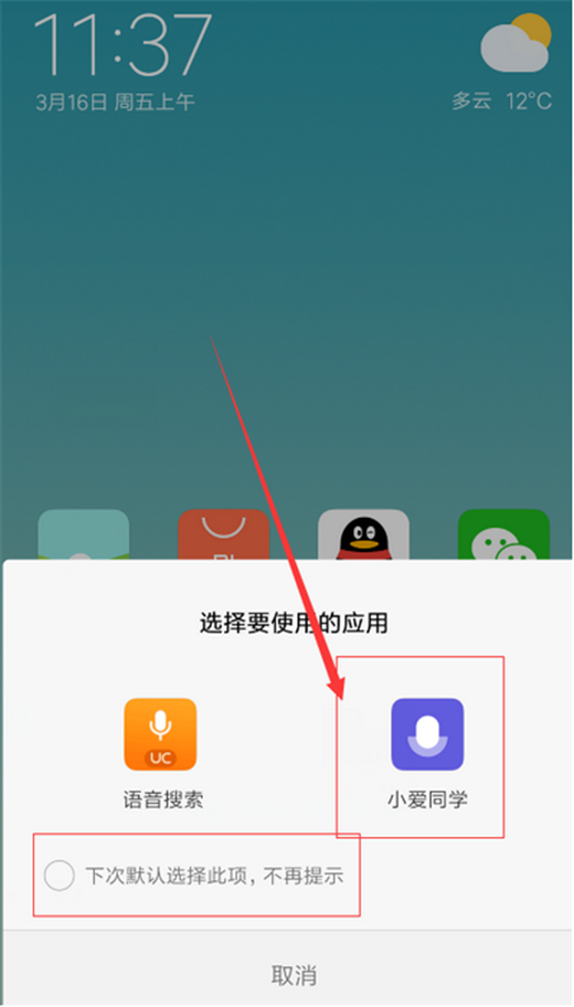 小米max3小爱同学使用的方法介绍