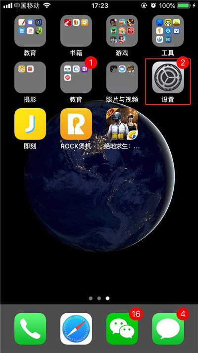 在iphonex中设置短信自动回复内容的图文教程