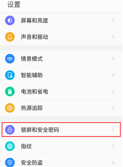 在360n7中关闭杂志锁屏的图文教程