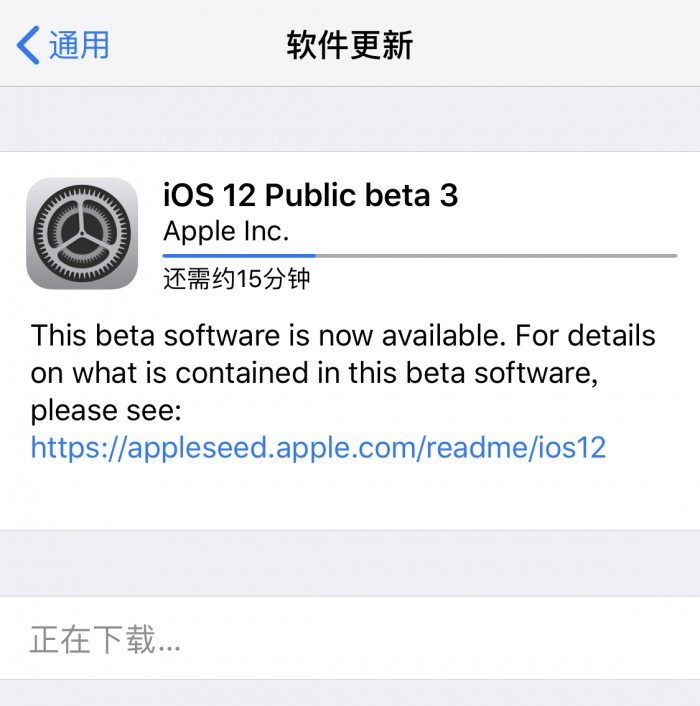 iOS 12第三个公开测试版正式推出!
