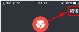 在必得拍中添加收货地址的图文教程