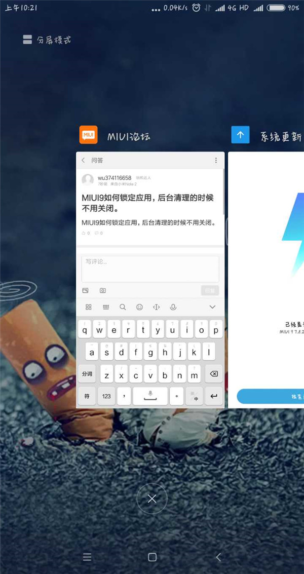 在小米mix2s中锁定后台程序的具体步骤