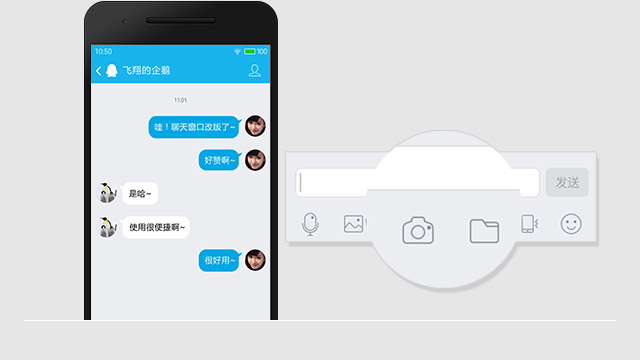 Android QQ 轻聊版迎更新！优化Android系统兼容性