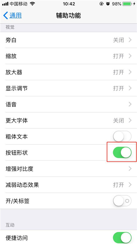 在iphone7中设置按钮形状的具体步骤