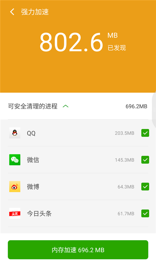 在360n7中清理内存的具体步骤