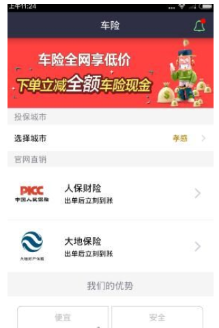 斑马行车使用的教程介绍