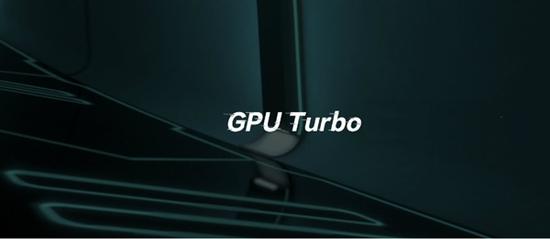 华为GPU Turbo开启内测:多款机型可升级