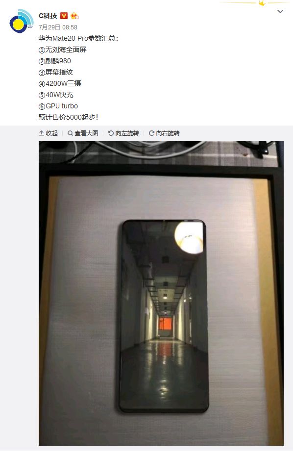 华为Mate 20 Pro真机图曝光：正面屏占比很高