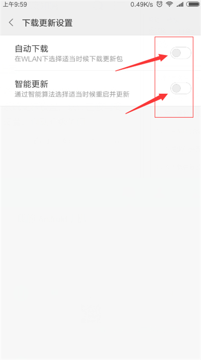在红米6pro中关闭系统自动更新的图文教程