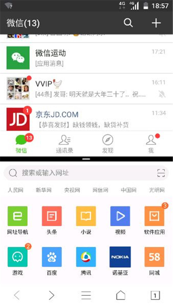 在诺基亚x6中进行分屏的图文讲解