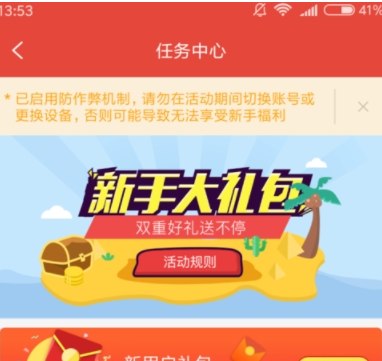 在鲸鱼阅读APP中获取金券的方法分享