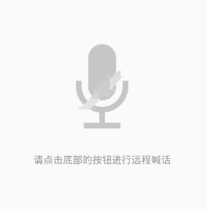 在有众app中使用喊话的详细步骤