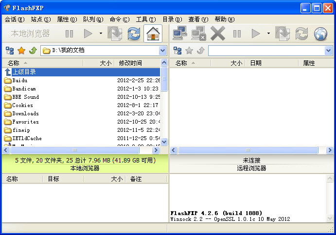flashfxp的具体使用操作流程