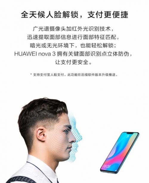 已确认!华为nova 3搭载970芯片