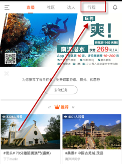 在领游APP中预定酒店的步骤讲解