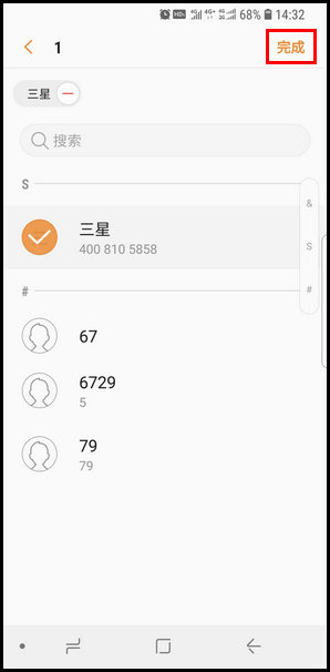三星S9创建联系人群组的操作教程