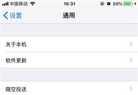 在iphone7中查看序列号的具体步骤