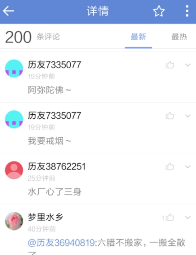 在中华万年历APP中查看节日的图文教程
