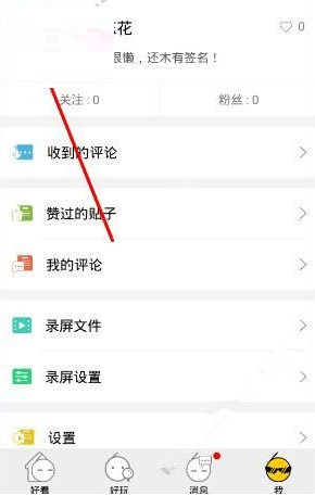 在66app中查看英雄段位的图文教程