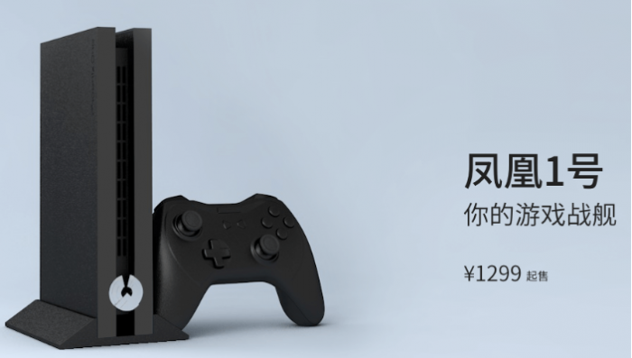 “凤凰1号”京东预售!可玩《王者荣耀》、《绝地求生》