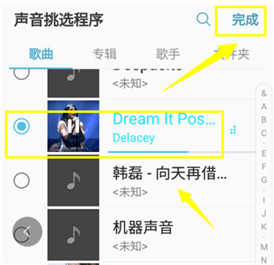 在三星a9star中设置来电铃声的步骤讲解