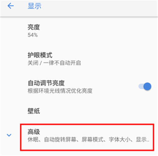 诺基亚x6设置双击亮屏的图文教程