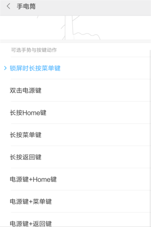 在小米mix2s中打开手电筒的图文教程
