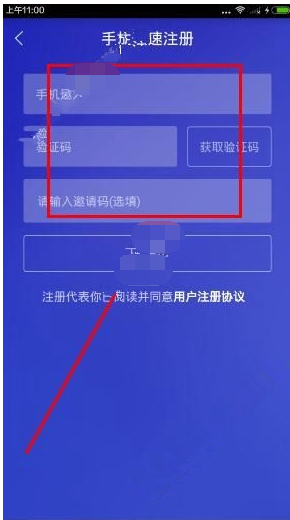 注册简单借款APP的图文讲解