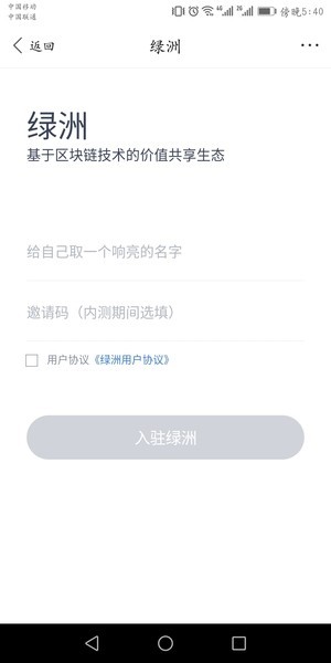 百度绿洲邀请码免费领取的图文教程